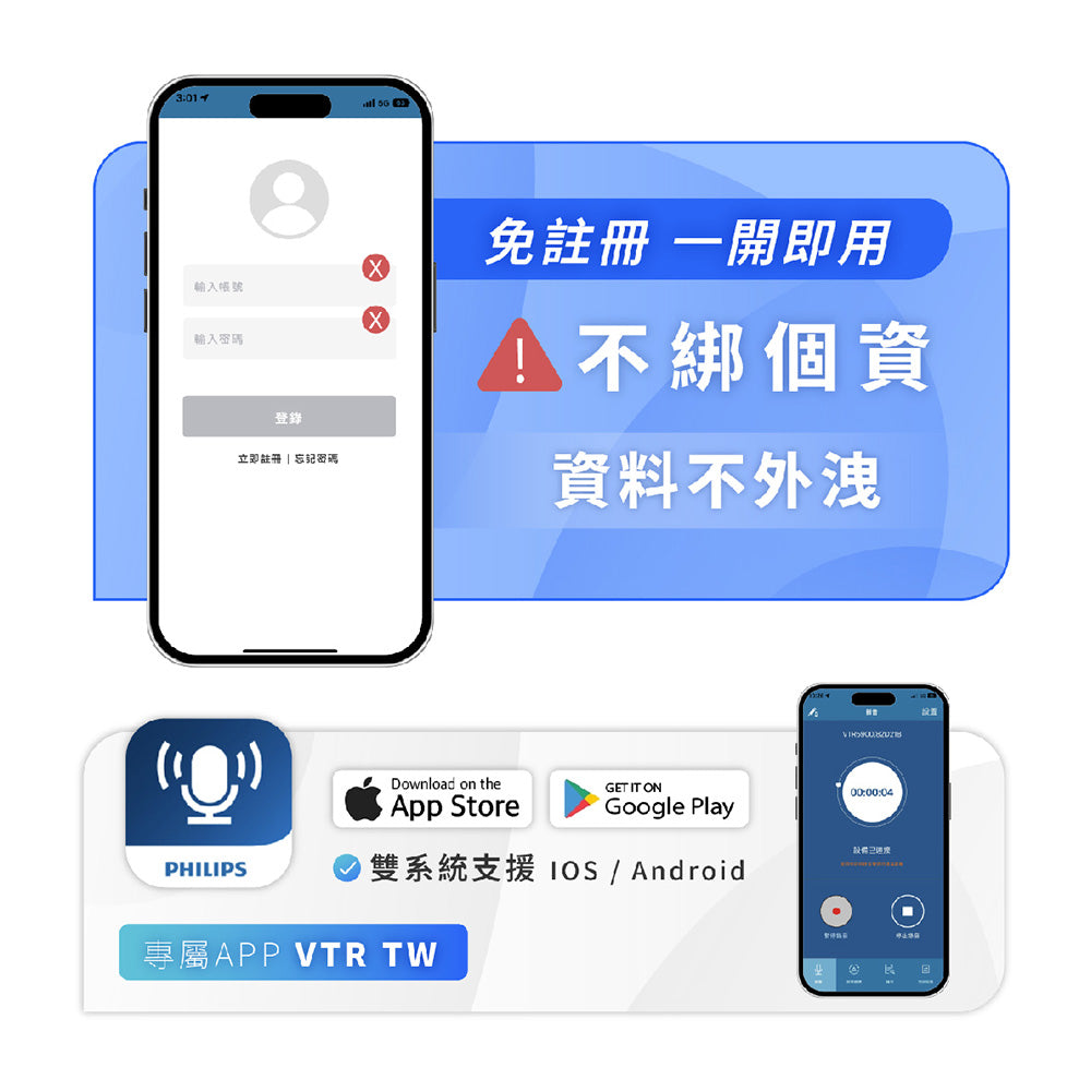 PHILIPS智能錄音筆 銀色(VTR5900 銀色)