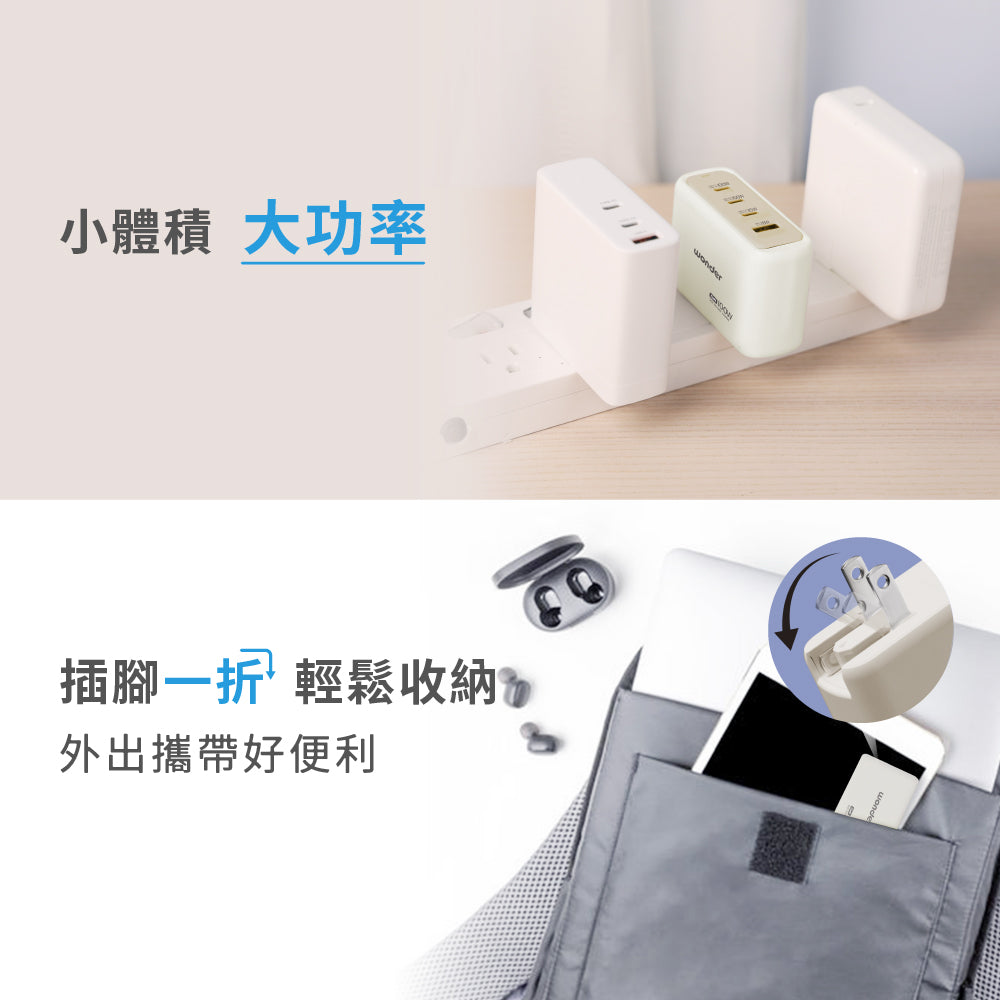 100W GaN氮化鎵極速智能充電器(WA-A15TS4)