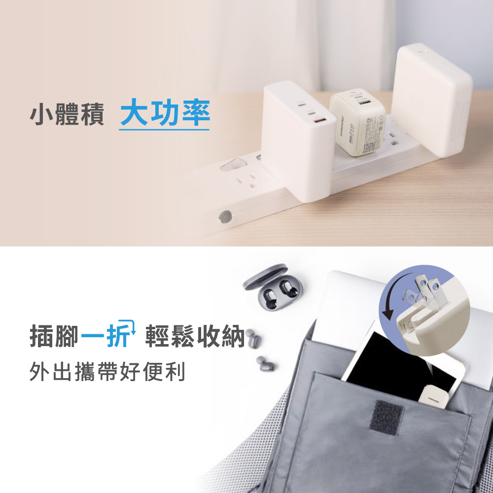 35W GaN氮化鎵極速智能充電器(WA-A18TS2)