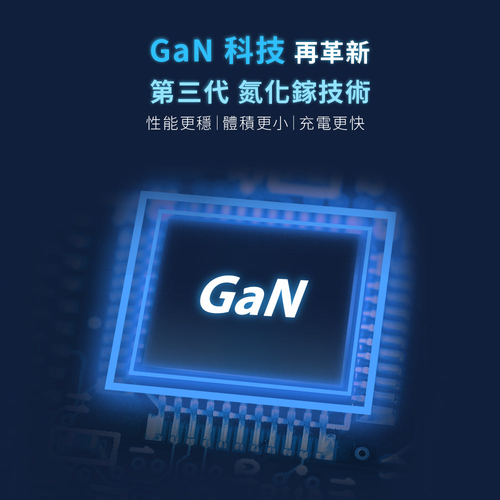 35W GaN氮化鎵極速智能充電器(WA-A19TS2)