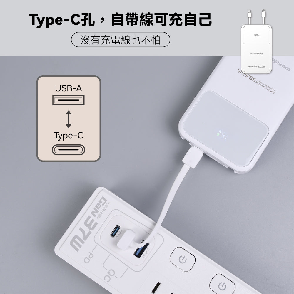 可拆線式快充行動電源(10000mAh)-白(WA-P12A)