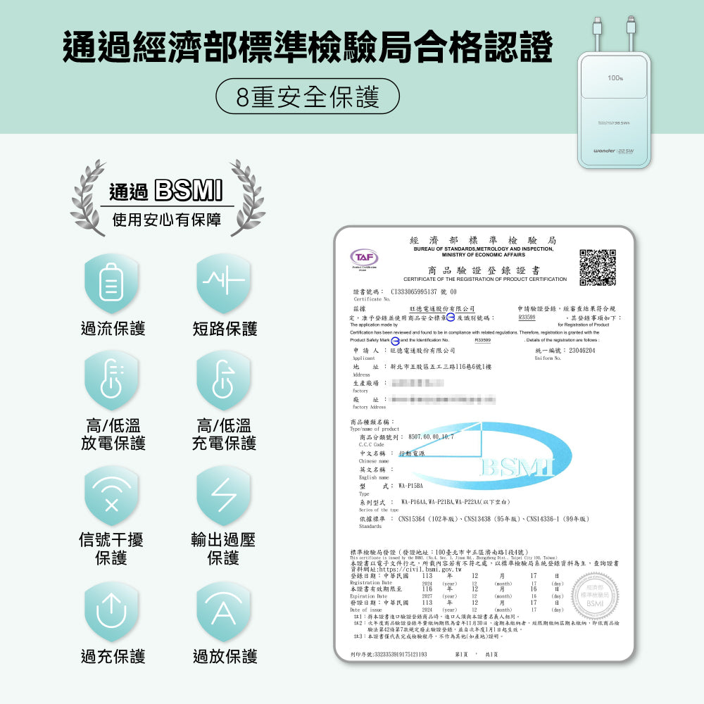 可拆線式快充行動電源(10000mAh)-綠(WA-P19A)