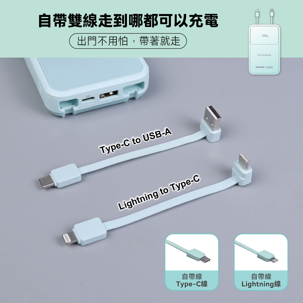 可拆線式快充行動電源(10000mAh)-綠(WA-P19A)