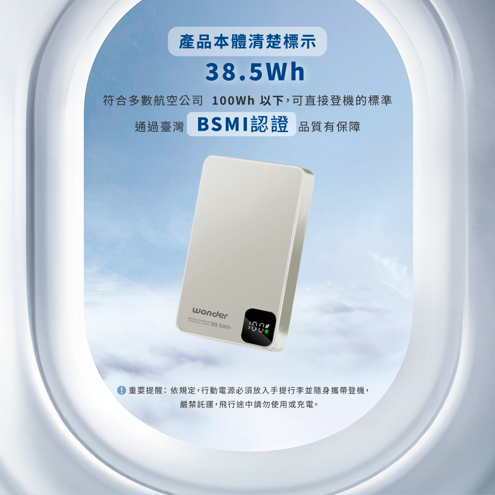 磁吸無線充行動電源10000(WA-P23A)