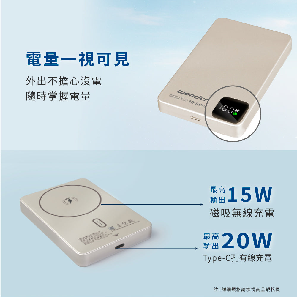 磁吸無線充行動電源10000(WA-P23A)