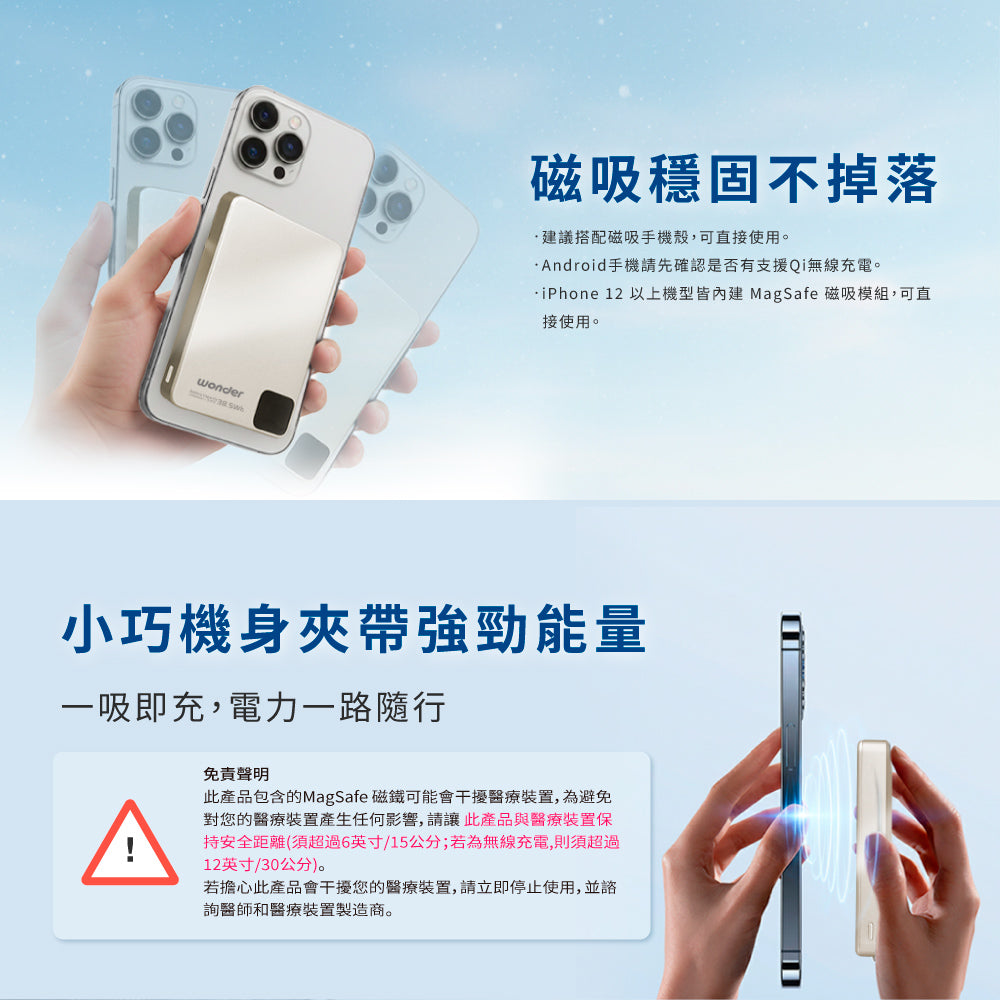 磁吸無線充行動電源10000(WA-P23A)