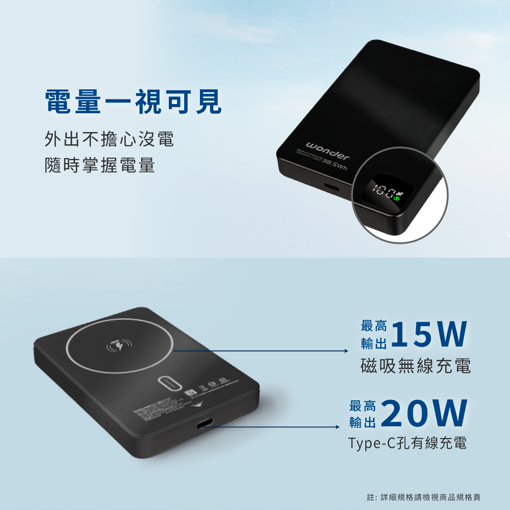 磁吸無線充行動電源10000(WA-P24A)