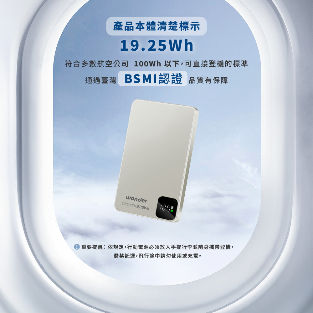 磁吸無線充行動電源5000(WA-P255)