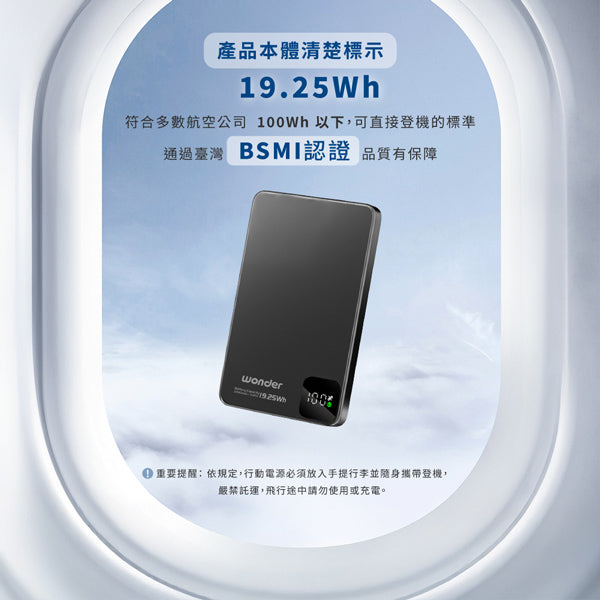 磁吸無線充行動電源5000(WA-P265)