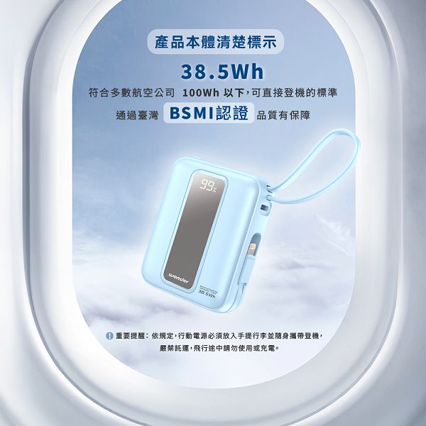 22.5W自帶雙線數顯行動電源10000(WA-P33A)