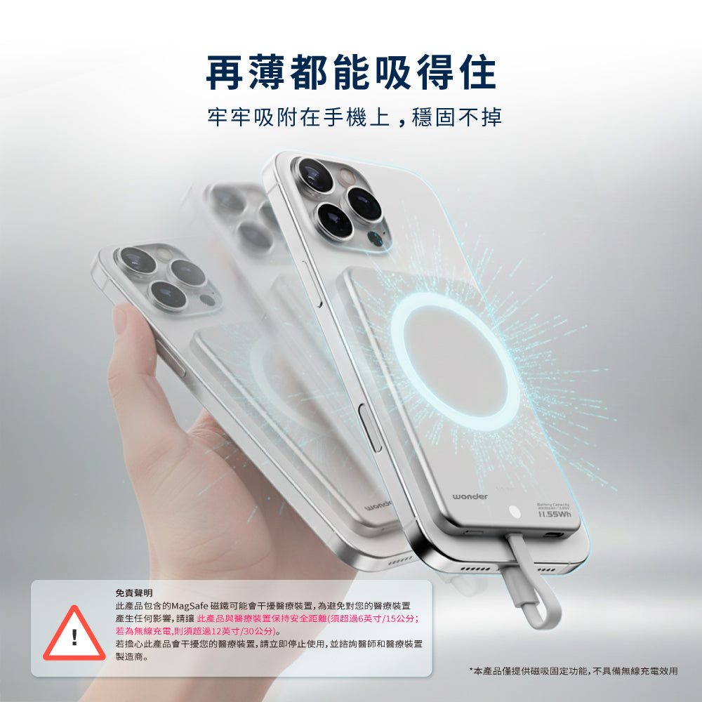 自帶線極薄磁吸行動電源3000鐵灰(WA-P383)