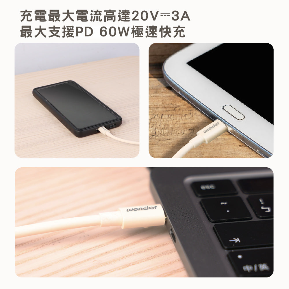 60W 快充數據線 1.5M(WA-W20UC)