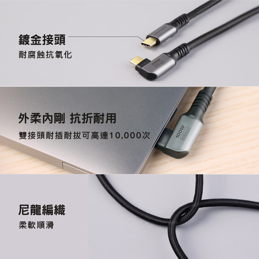 100W 快充彎頭鋁殼編織數據線 1.5M(WA-W25UC)