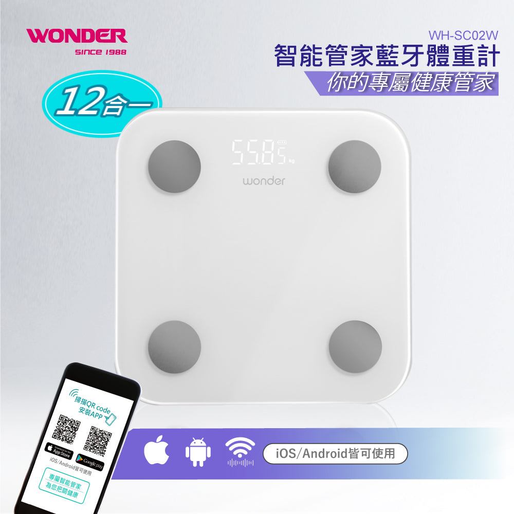 智能管家藍牙體重計(WH-SC02W)