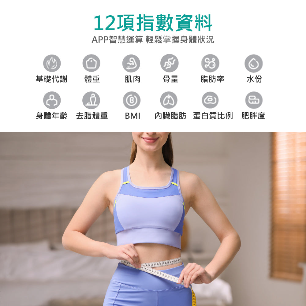 智能管家藍牙體重計(WH-SC02W)