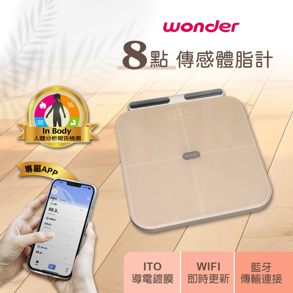 WiFi藍牙ITO八點傳感體脂計(WH-SC03W)