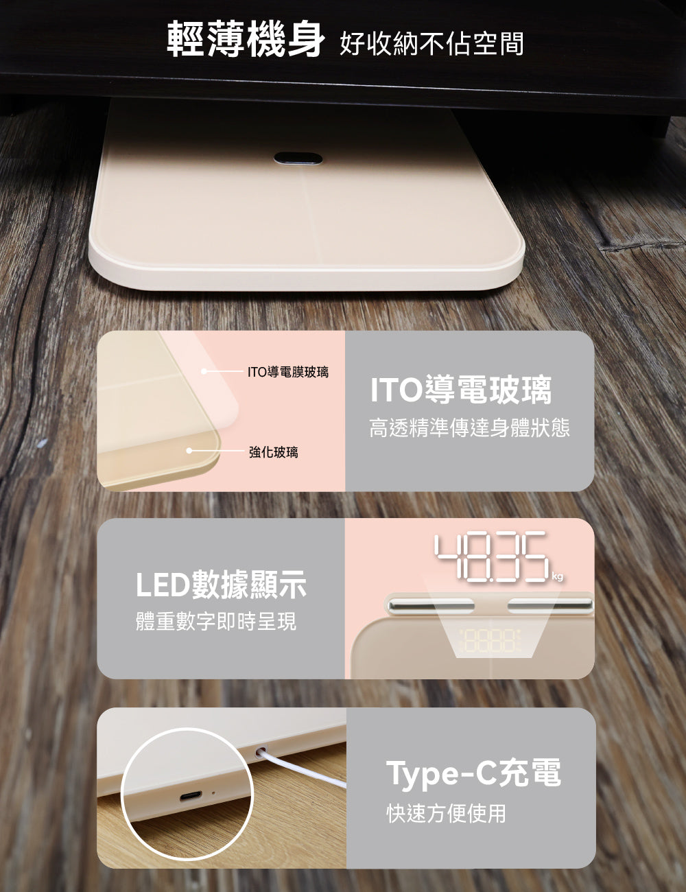 WiFi藍牙ITO八點傳感體脂計(WH-SC03W)