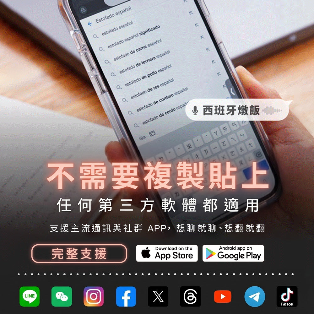 WM-T29W 離線快點.聊 翻譯機 PRO(WM-T29W PRO)