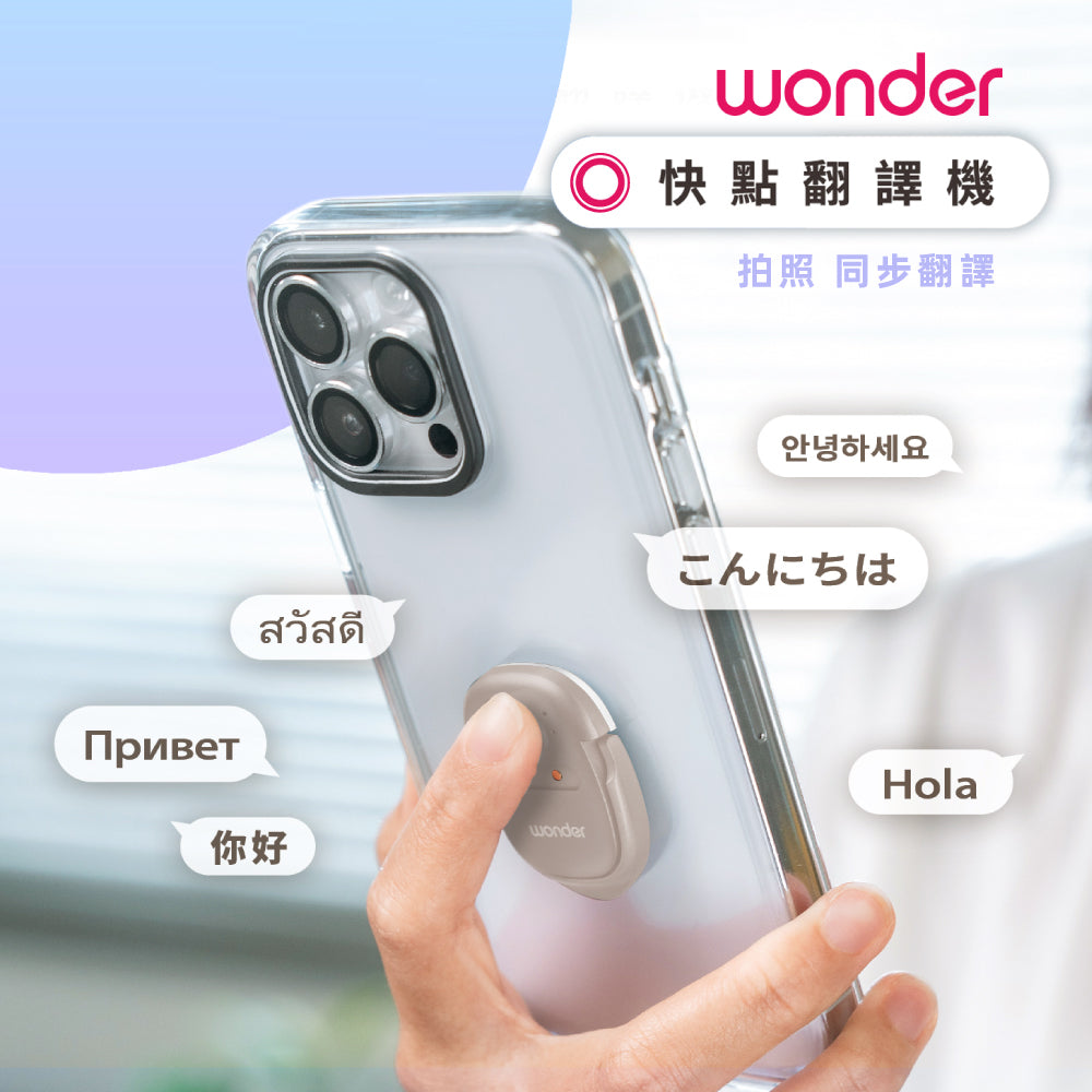 快點翻譯機(WM-T30W)