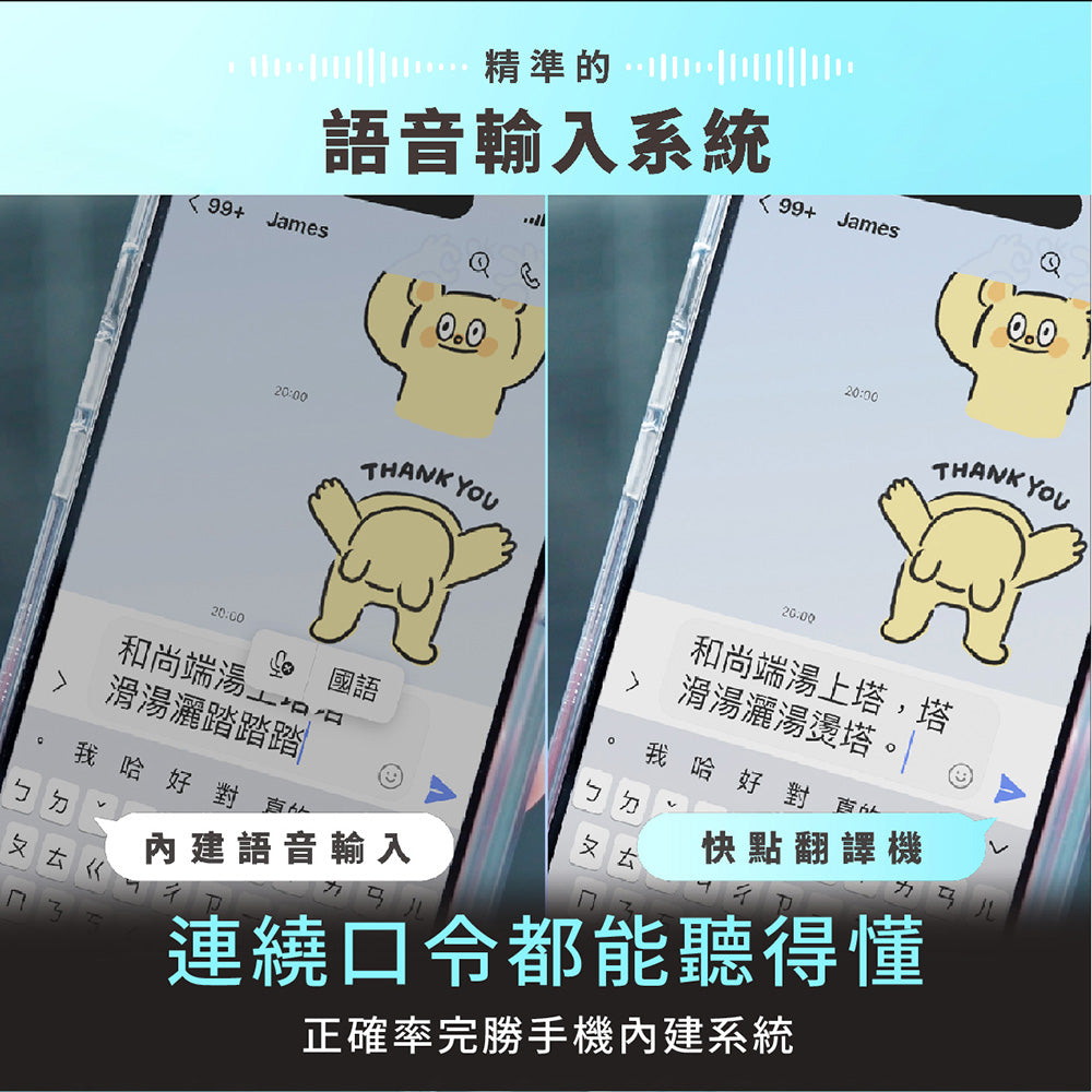 快點翻譯機(WM-T30W)