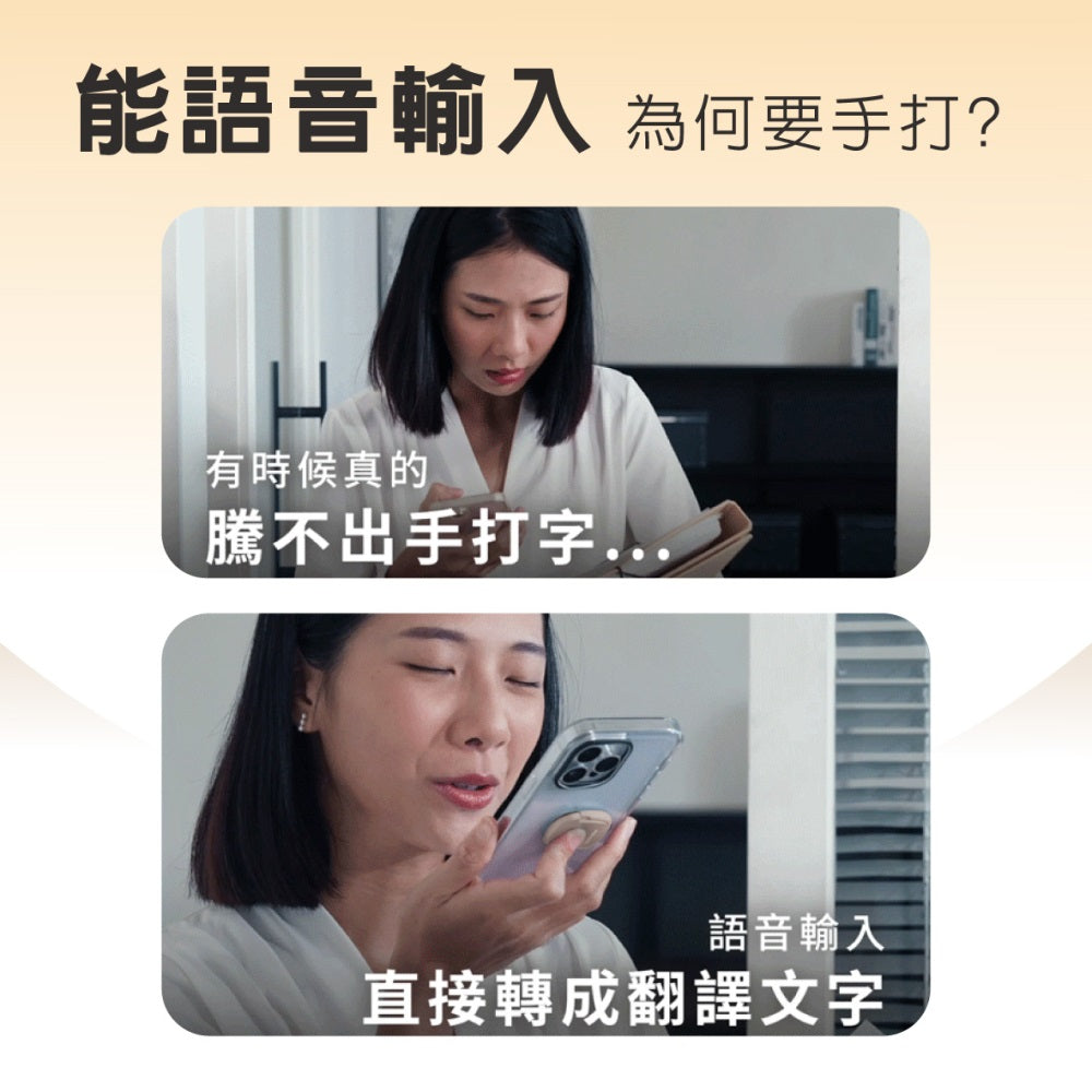 離線快點翻譯機(WM-T31W)