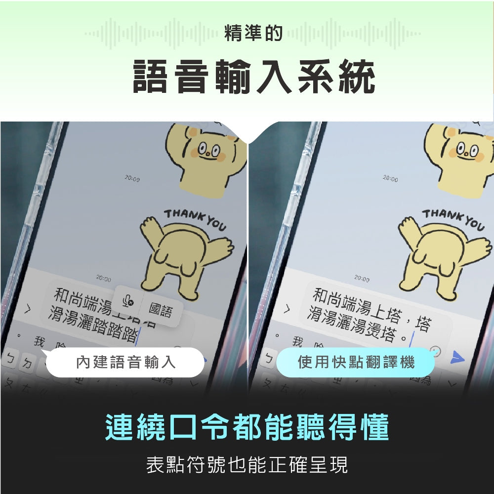離線快點.聊 翻譯機(WM-T66W)