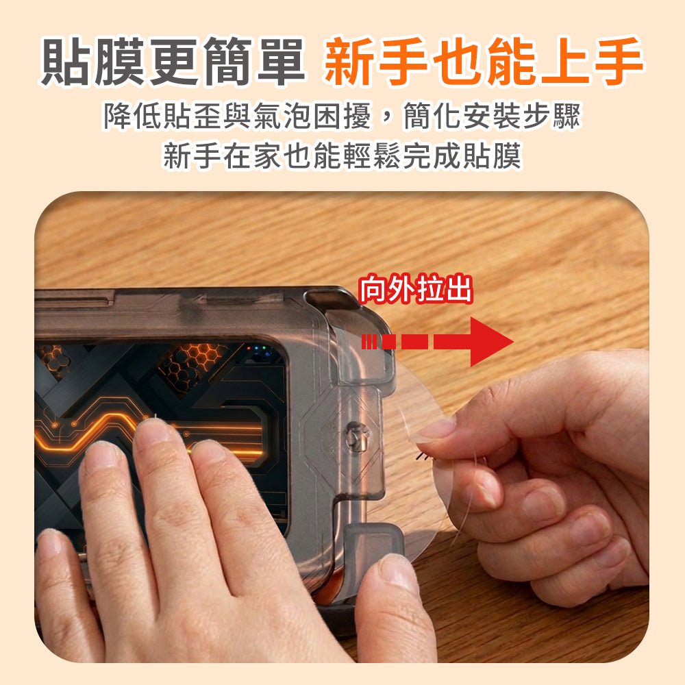 高清鋼化膜含無塵倉 iPhone Air(X039-17M)