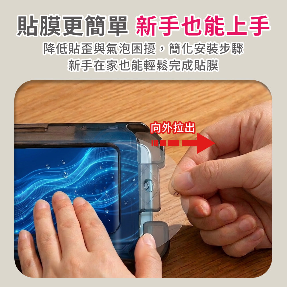 高清鋼化膜含無塵倉 Galaxy S26+(X040-26M)