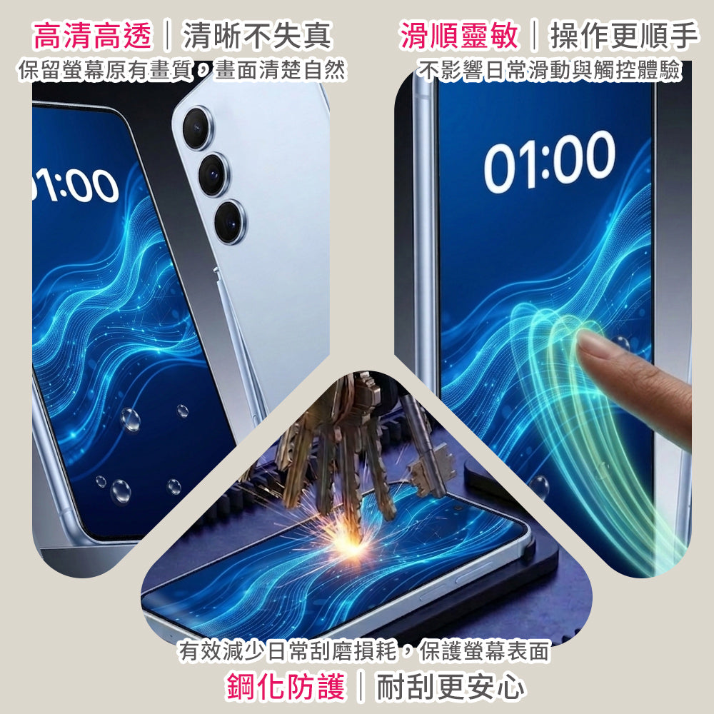 高清鋼化膜含無塵倉 Galaxy S26+(X040-26M)