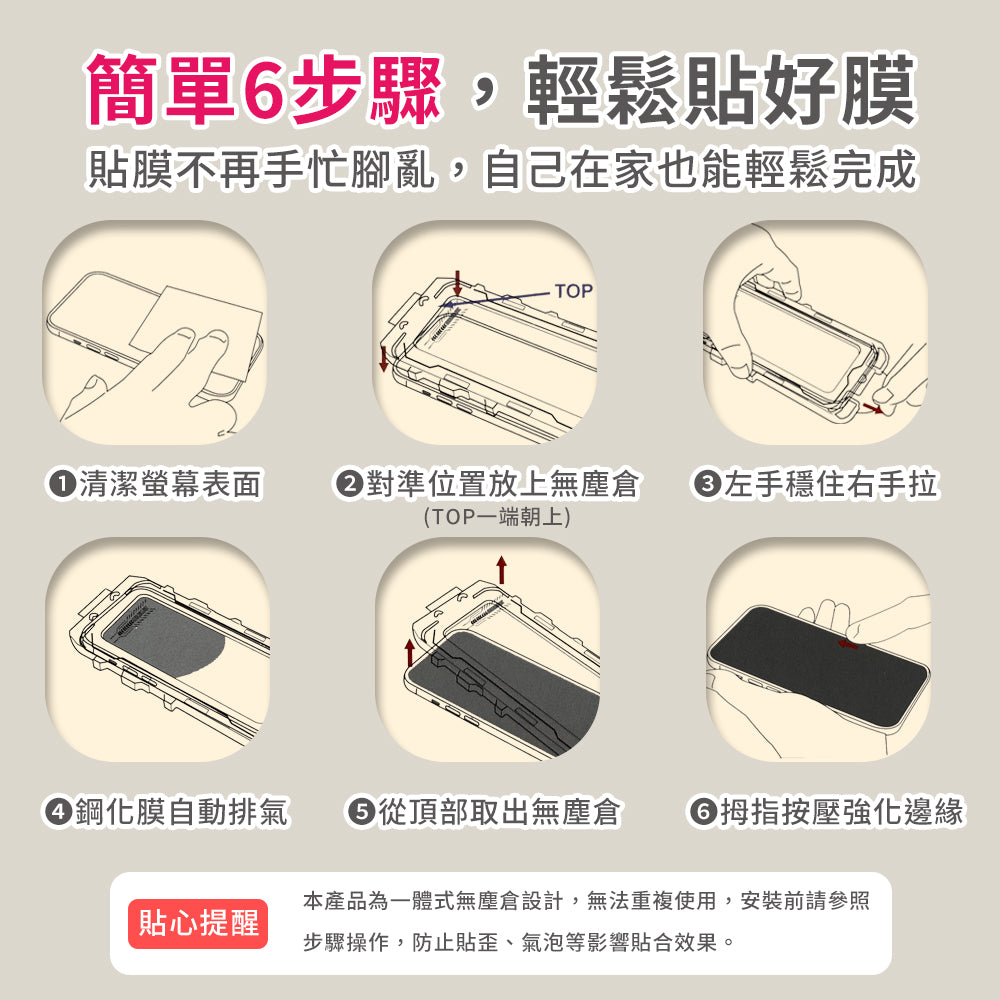 高清鋼化膜含無塵倉 Galaxy S26 Ultra(X040-26L)