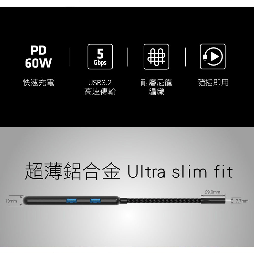 Uptown TypeC HUB四合一轉接器 PD/HDMI/USB3.(ACPHC7010200BK-GL)