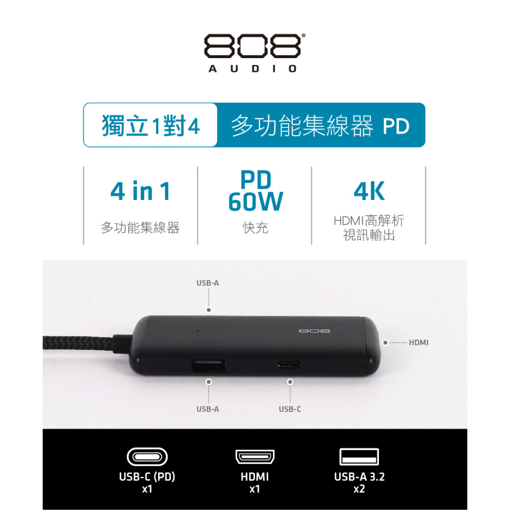Uptown TypeC HUB四合一轉接器 PD/HDMI/USB3.(ACPHC7010200BK-GL)