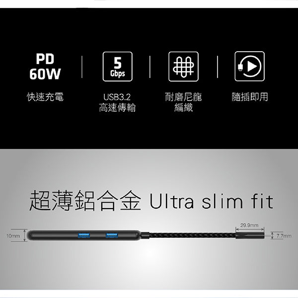 Uptown TypeC HUB 六合一轉接器 PD/3.5mm/USB(ACPHC7010300BK-GL)
