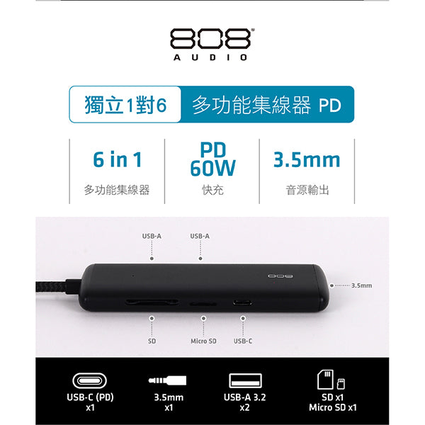 Uptown TypeC HUB 六合一轉接器 PD/3.5mm/USB(ACPHC7010300BK-GL)