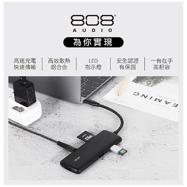 Uptown TypeC HUB 六合一轉接器 PD/3.5mm/USB(ACPHC7010300BK-GL)