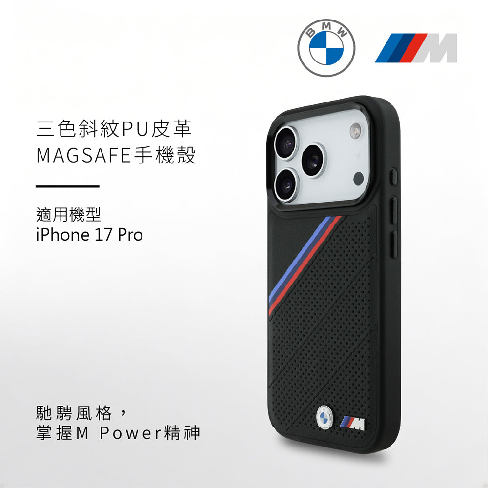 BMW 三色斜紋PU皮革MAGSAFE手機殼 iPhone 17 Pro