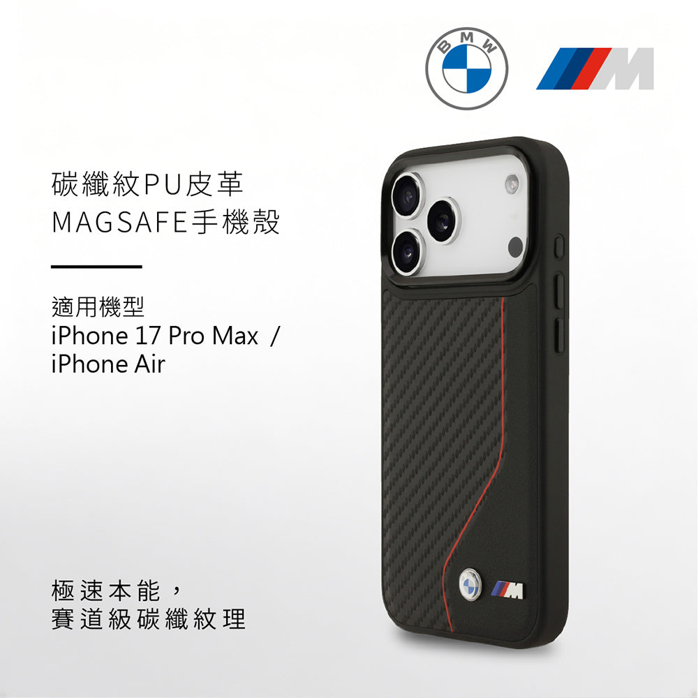 BMW 碳纖紋PU皮革MAGSAFE手機殼 iPhone 17 Pro Max