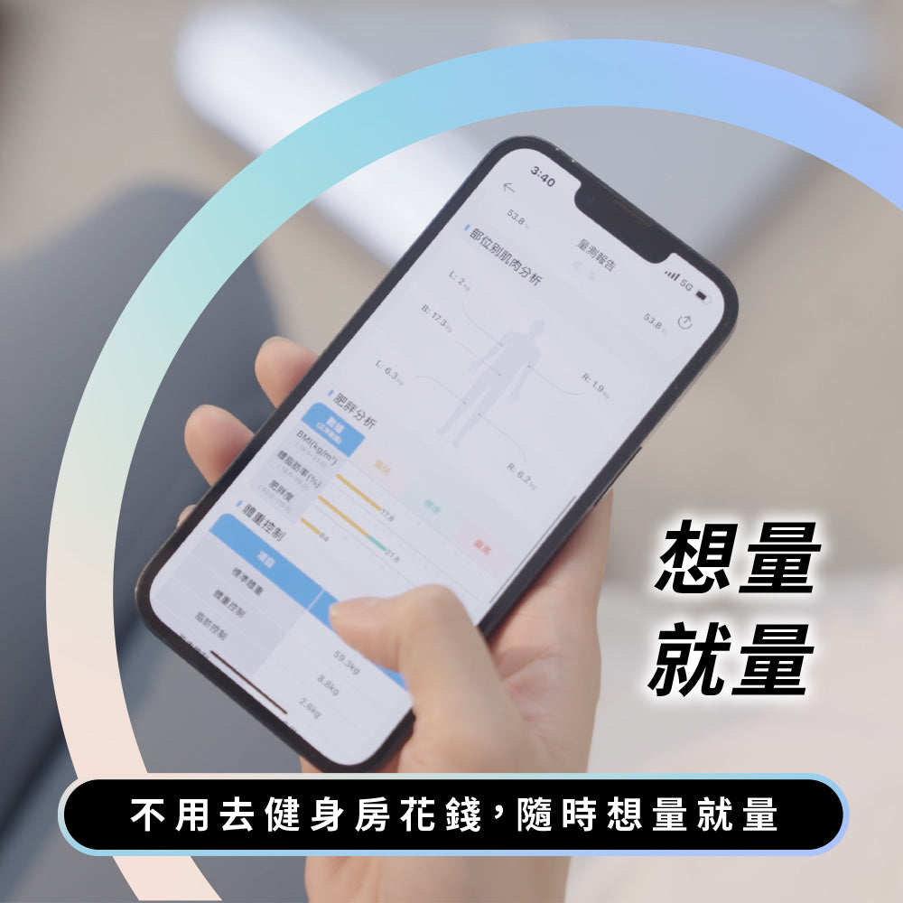 wifi 藍牙ITO 八點傳感體脂計(BPH-ME01W)