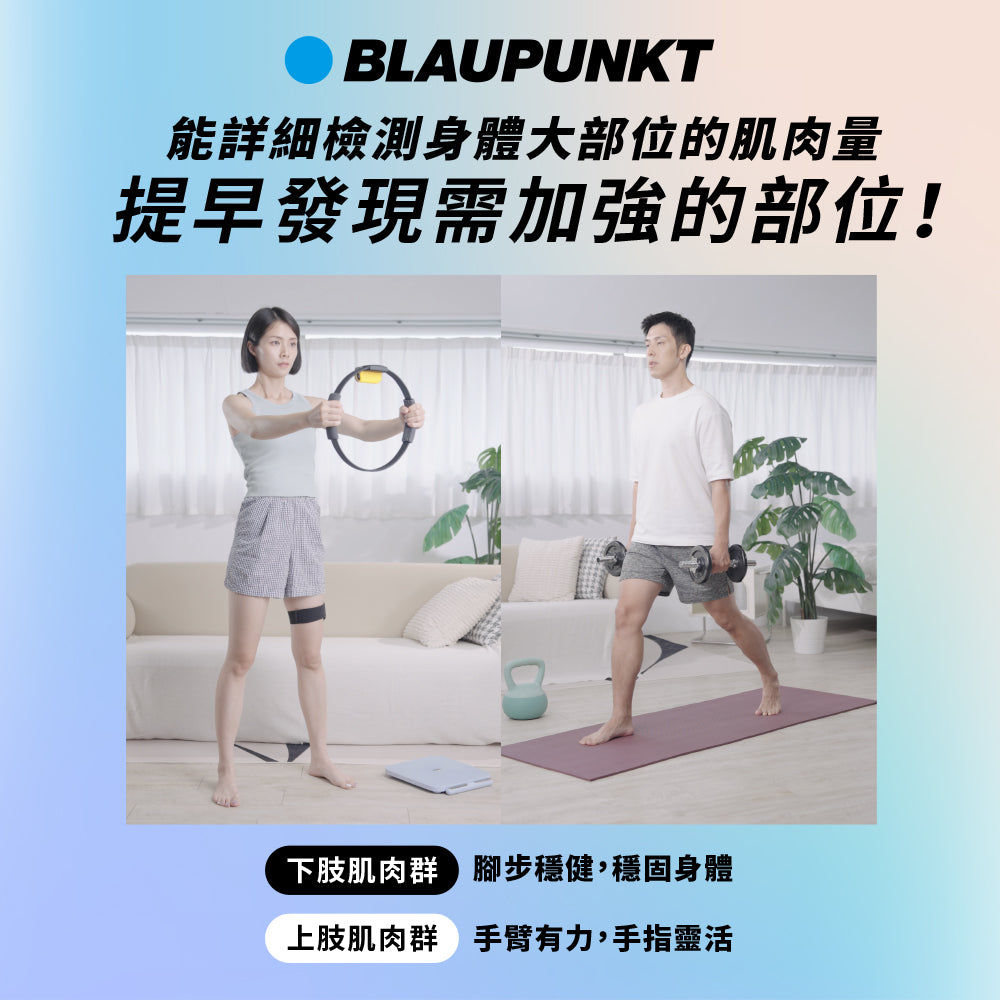 wifi 藍牙ITO 八點傳感體脂計(BPH-ME01W)