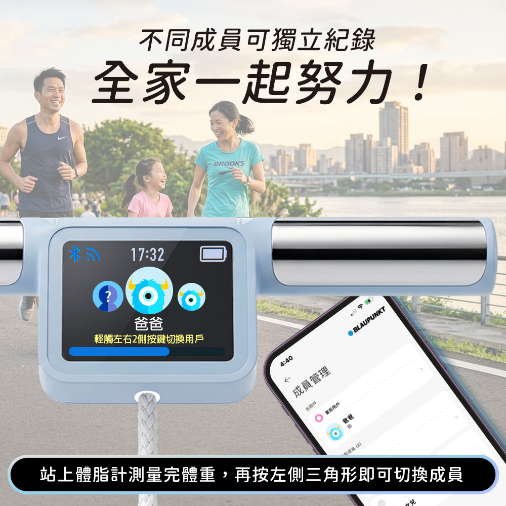 Wi-Fi 藍牙大螢幕八點傳感體脂計(BPH-ME02W)