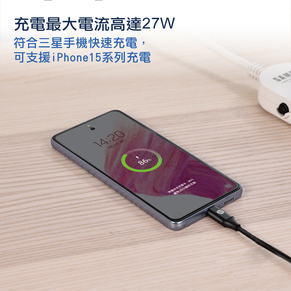 HP快充鋁合金編織數據線-2M(DHC-TC102-2M)
