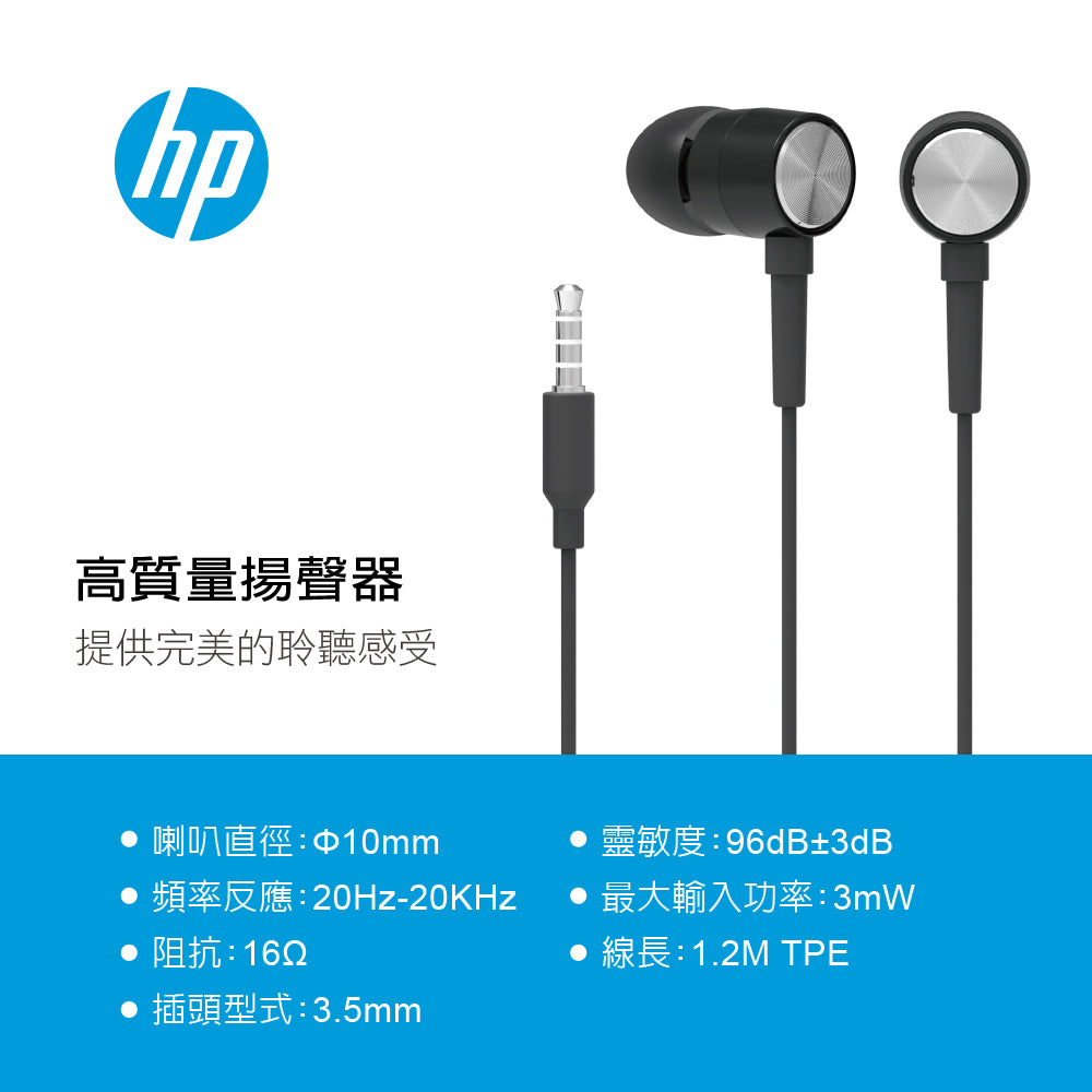 HP入耳式耳麥(黑)(DHH-1111-B)