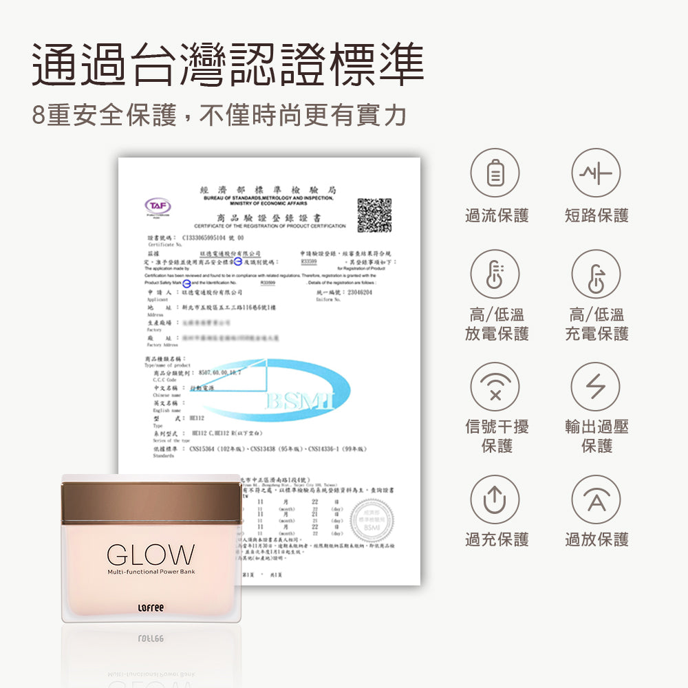 聚光多功能移動電源 粉底液(HE112 粉底液)