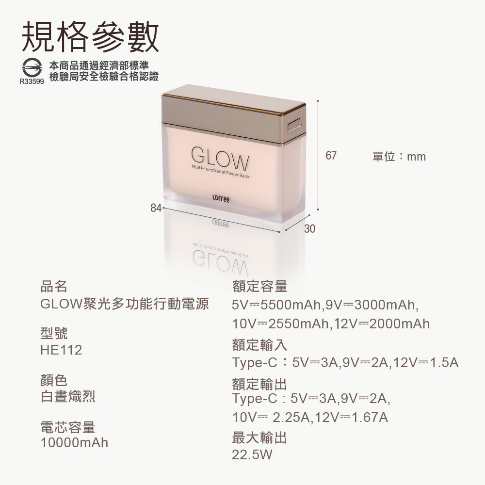 聚光多功能移動電源 粉底液(HE112 粉底液)