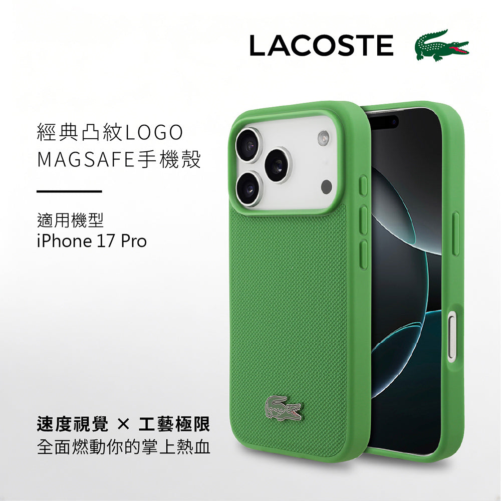 LACOSTE 經典凸紋Logo MAGSAFE手機殼 iPhone 17 Pro
