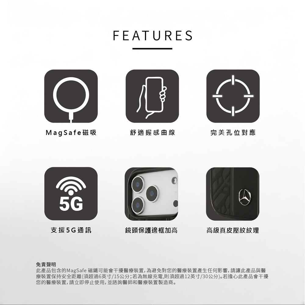 MERCEDES BENZ 直紋真皮MAGSAFE手機殼 iPhone 17 Pro