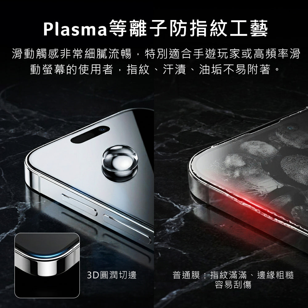 高清鋼化膜含無塵倉 iPhone 17(OSP003-17)