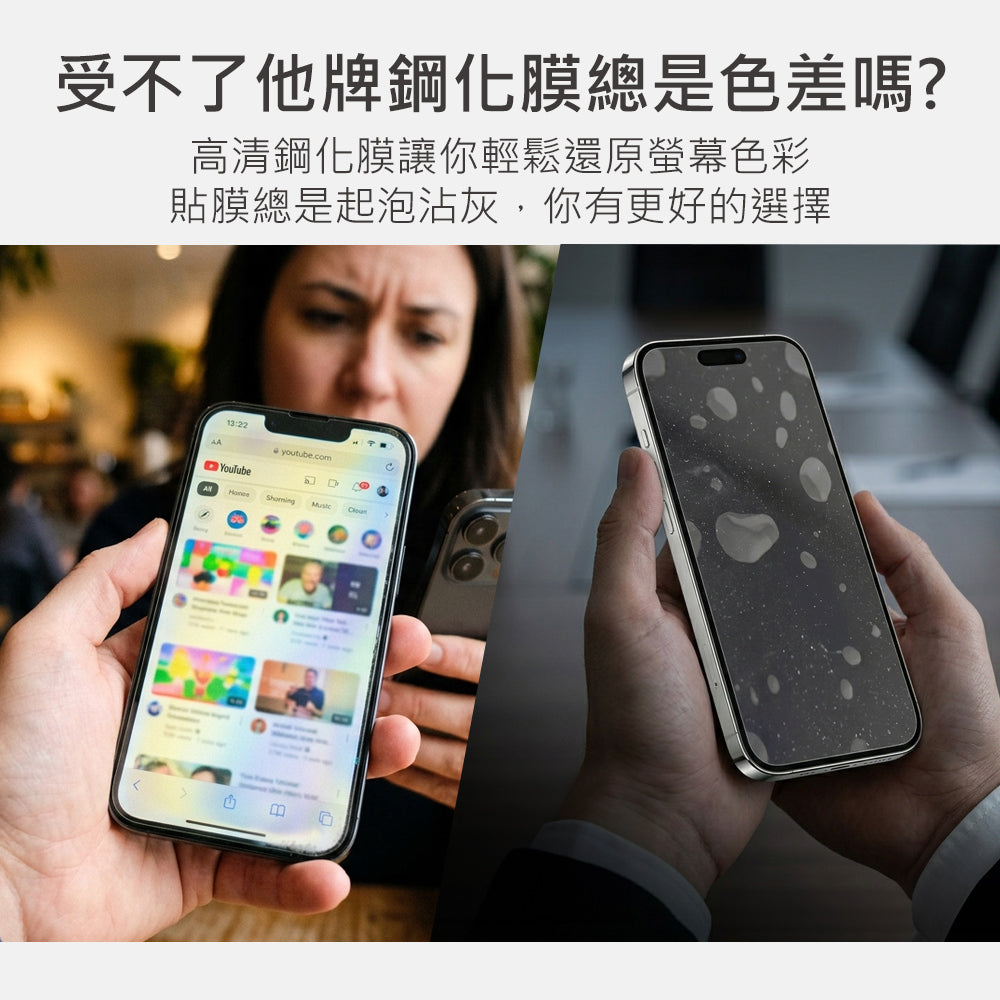 高清鋼化膜含無塵倉 iPhone Air(OSP003-AIR)