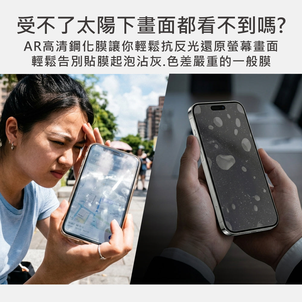 AR高清鋼化膜含無塵倉 iPhone 17 Pro Max(OSP006-17M)