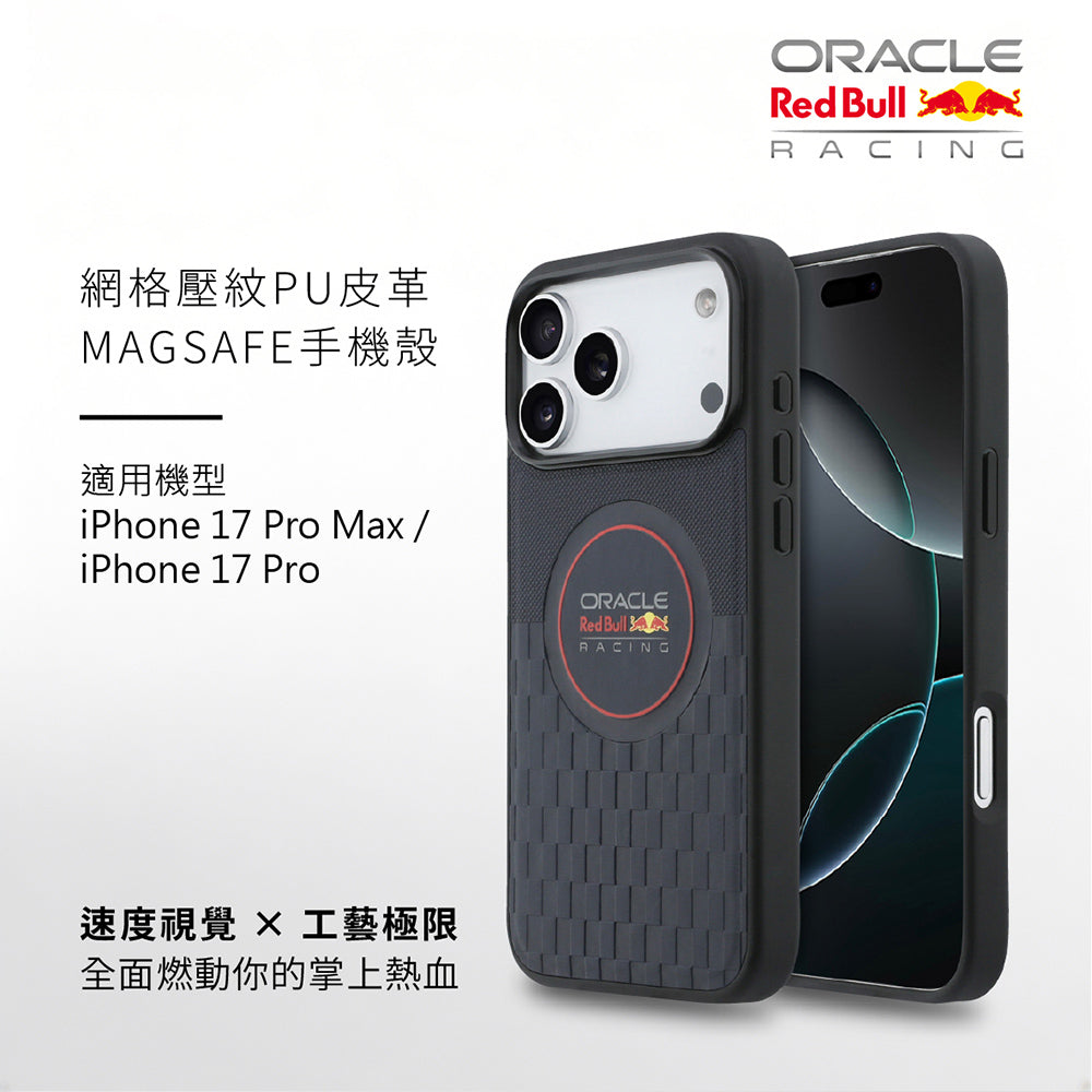 REDBULL RACING 網格壓紋PU皮革MAGSAFE手機殼 iPhone 17 Pro